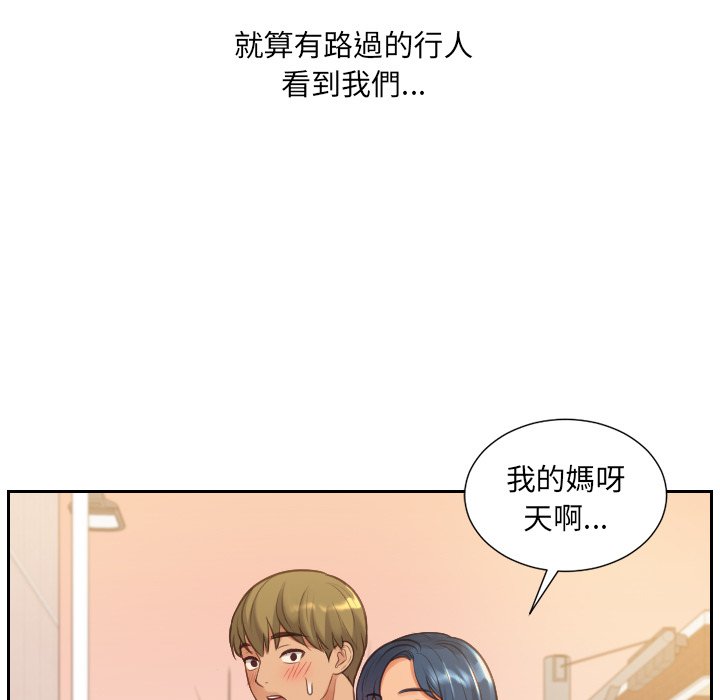 135P - 她的怪癖/奇奇怪怪的女友