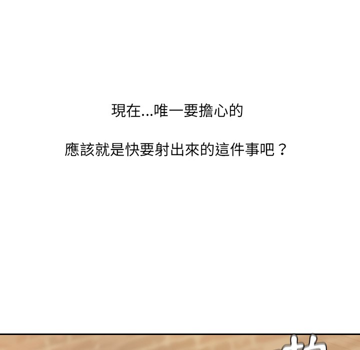 142P - 她的怪癖/奇奇怪怪的女友