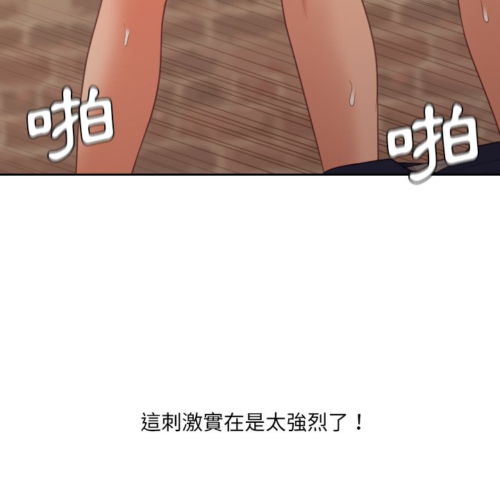 145P - 她的怪癖/奇奇怪怪的女友
