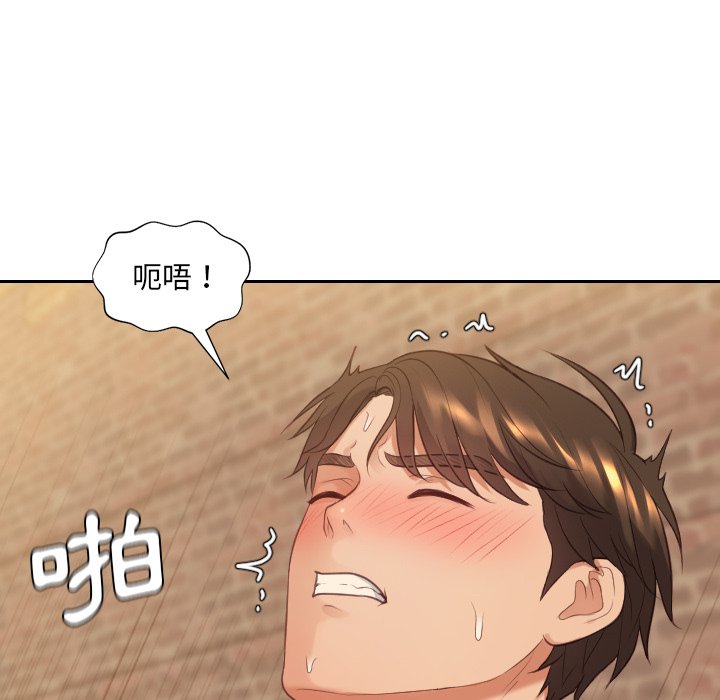 146P - 她的怪癖/奇奇怪怪的女友