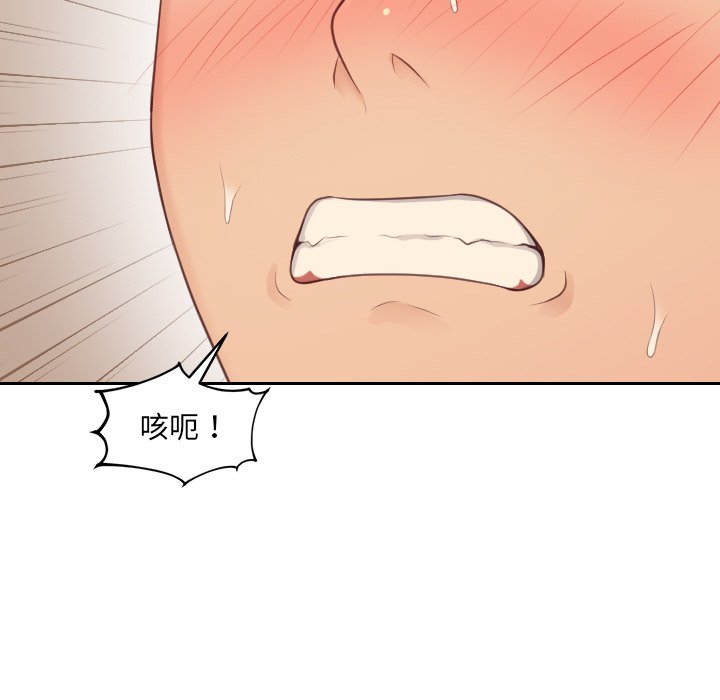 151P - 她的怪癖/奇奇怪怪的女友