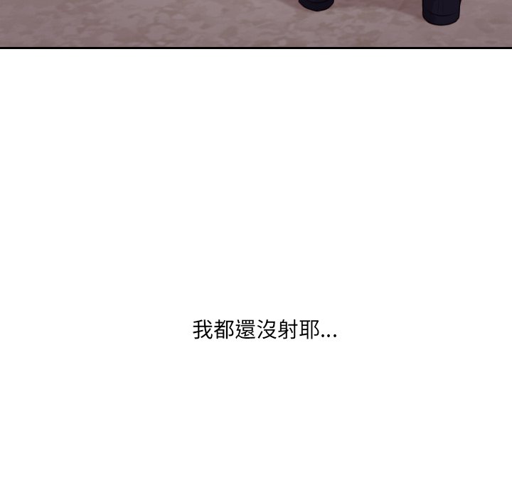 166P - 她的怪癖/奇奇怪怪的女友