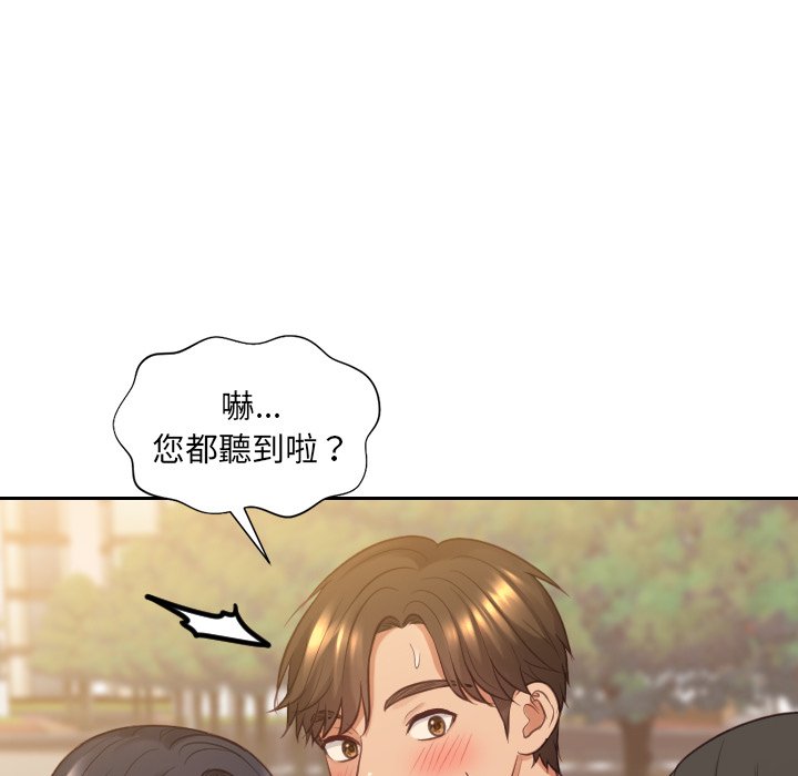 24P - 她的怪癖/奇奇怪怪的女友