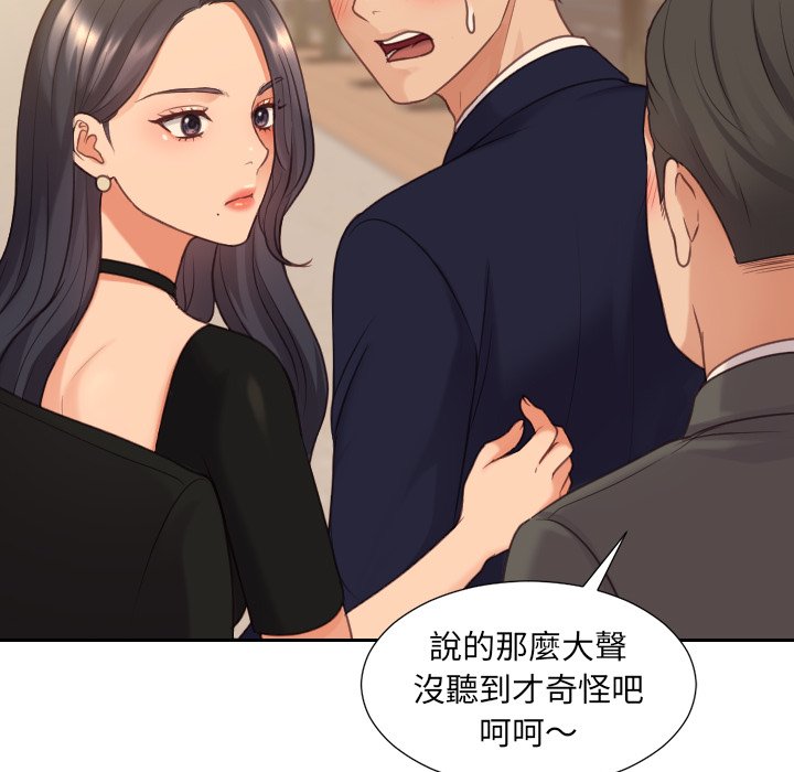 25P - 她的怪癖/奇奇怪怪的女友