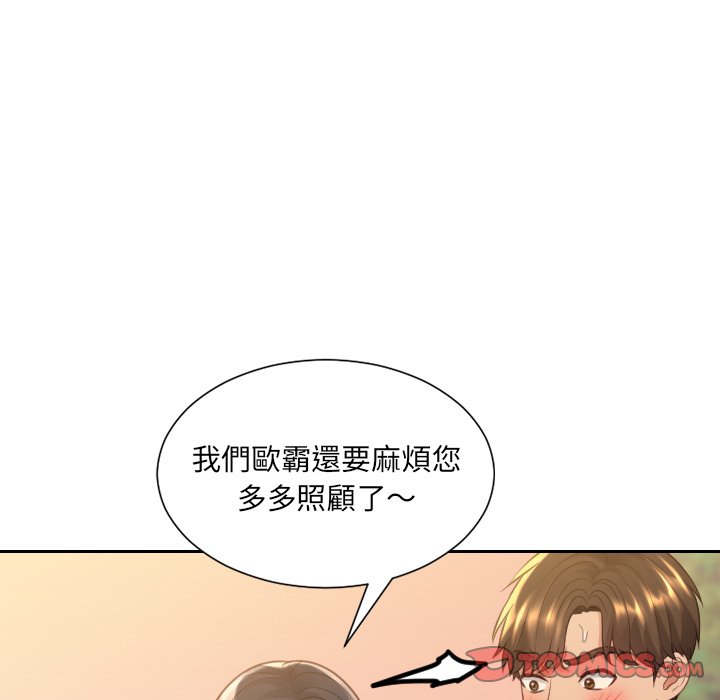 30P - 她的怪癖/奇奇怪怪的女友