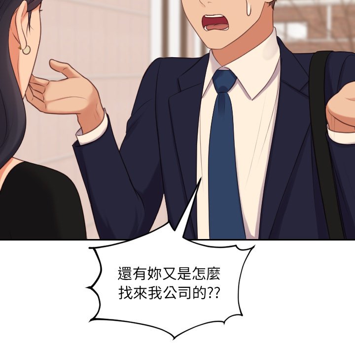 49P - 她的怪癖/奇奇怪怪的女友