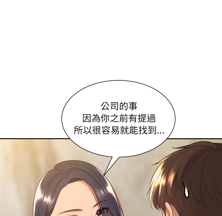 50P - 她的怪癖/奇奇怪怪的女友