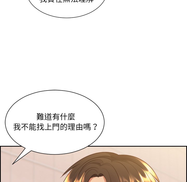 52P - 她的怪癖/奇奇怪怪的女友