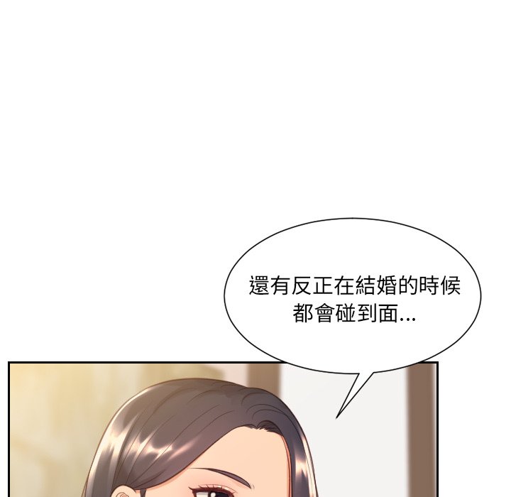 54P - 她的怪癖/奇奇怪怪的女友