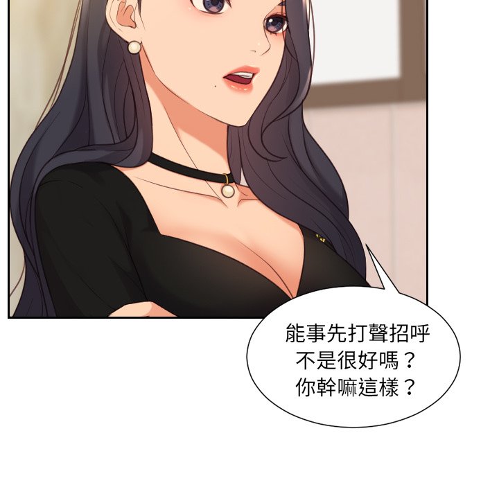 55P - 她的怪癖/奇奇怪怪的女友