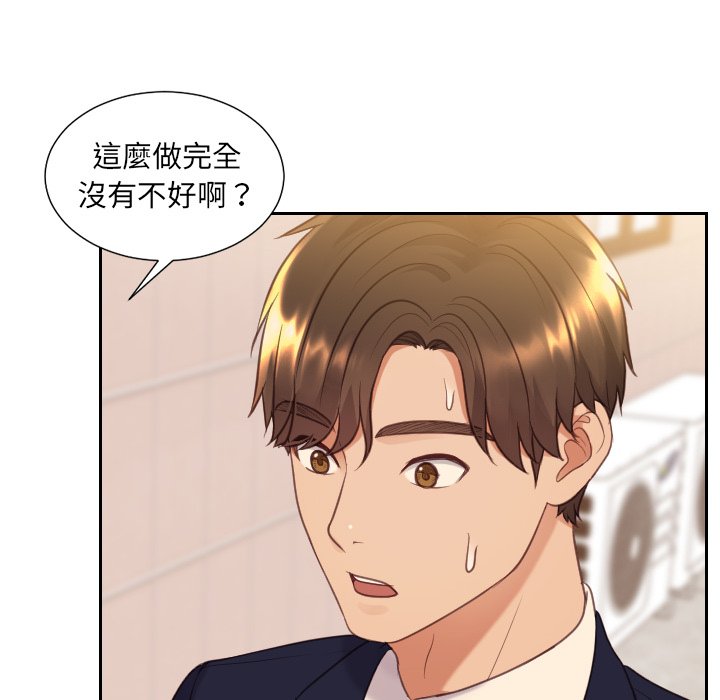 56P - 她的怪癖/奇奇怪怪的女友