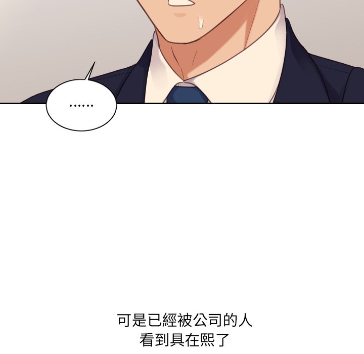 59P - 她的怪癖/奇奇怪怪的女友