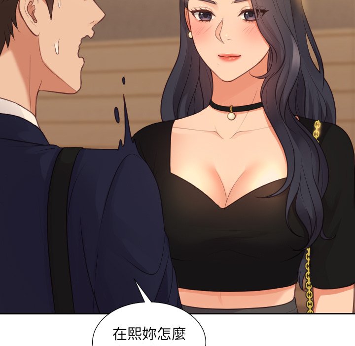 5P - 她的怪癖/奇奇怪怪的女友
