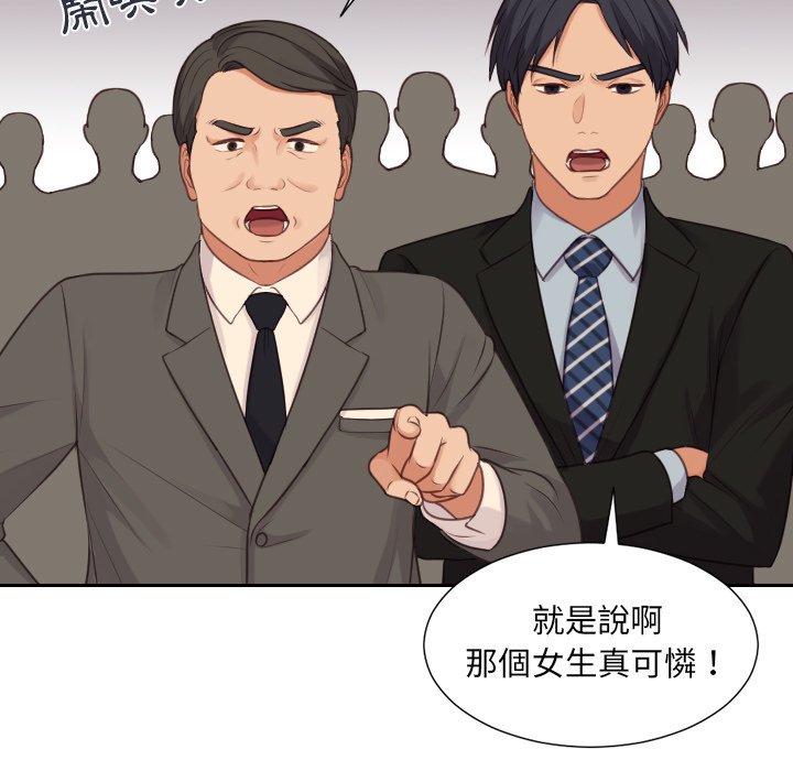 61P - 她的怪癖/奇奇怪怪的女友