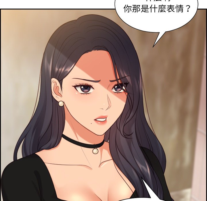 63P - 她的怪癖/奇奇怪怪的女友