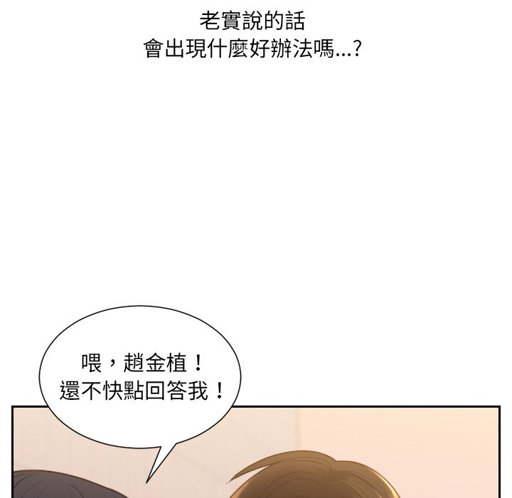 65P - 她的怪癖/奇奇怪怪的女友
