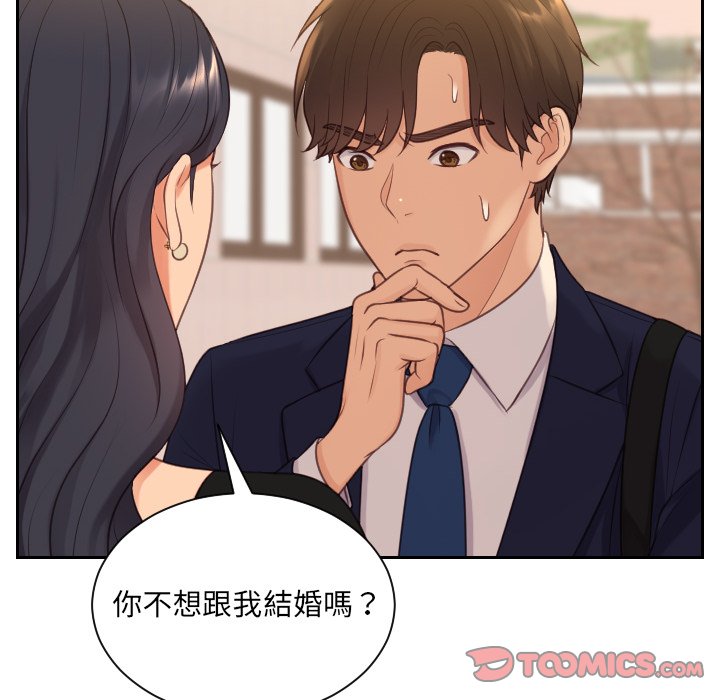 66P - 她的怪癖/奇奇怪怪的女友