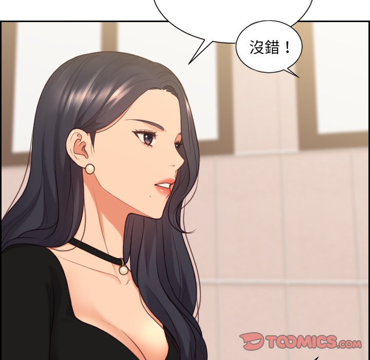 75P - 她的怪癖/奇奇怪怪的女友