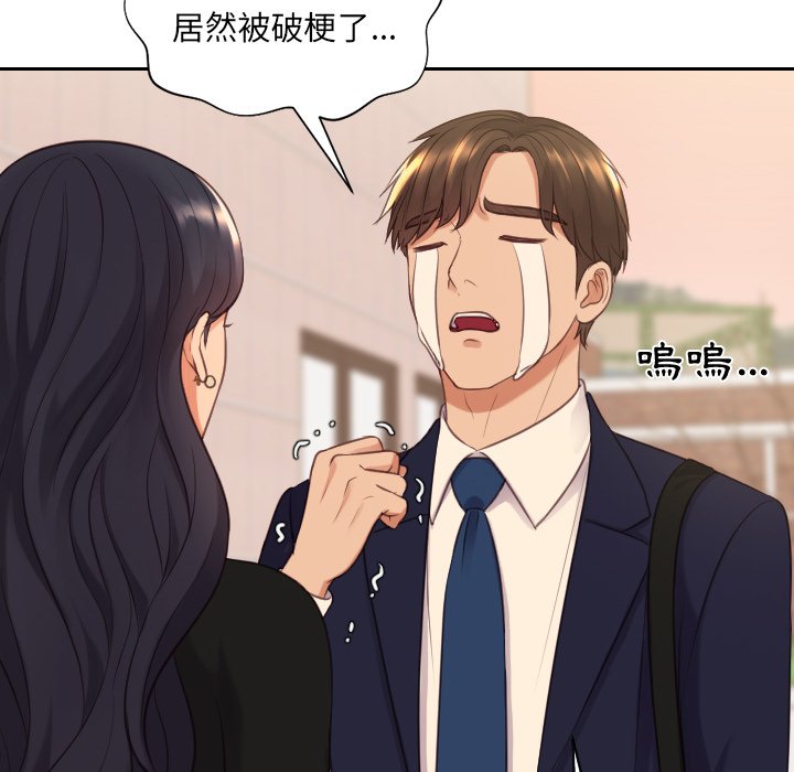 77P - 她的怪癖/奇奇怪怪的女友