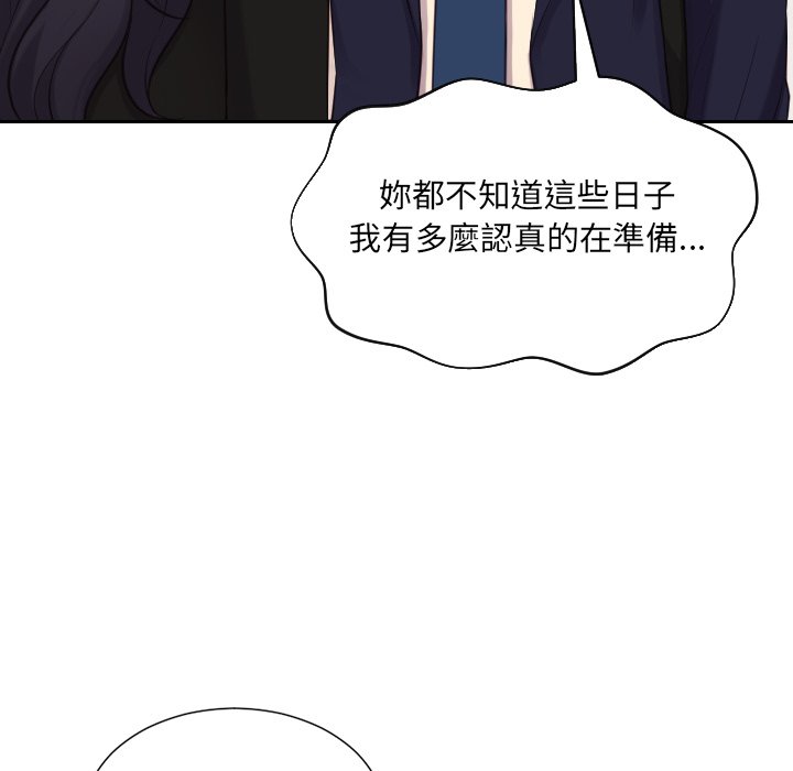 78P - 她的怪癖/奇奇怪怪的女友