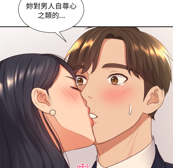 79P - 她的怪癖/奇奇怪怪的女友