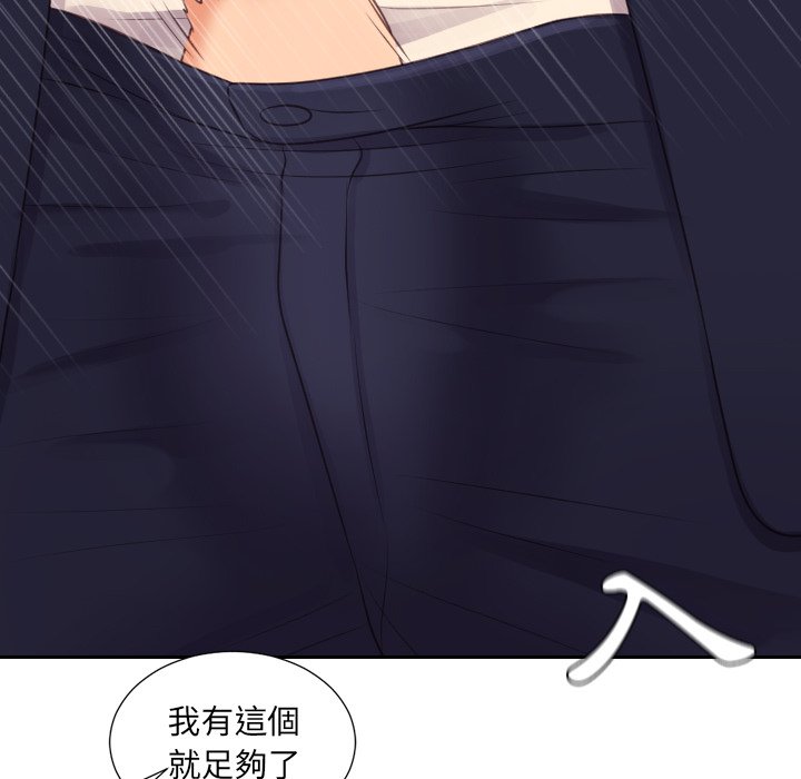 83P - 她的怪癖/奇奇怪怪的女友