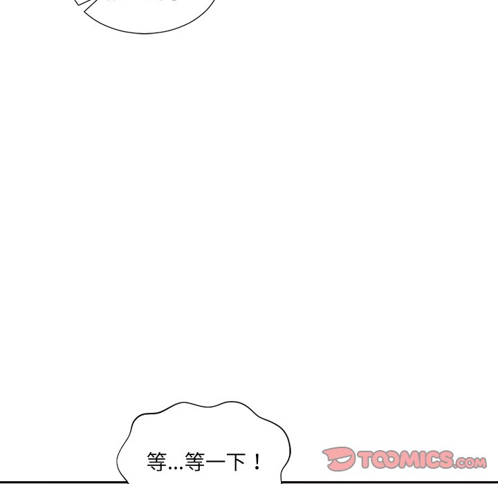 84P - 她的怪癖/奇奇怪怪的女友