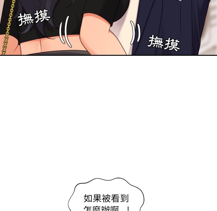 86P - 她的怪癖/奇奇怪怪的女友