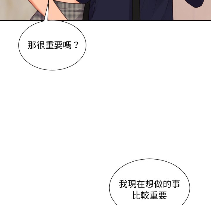88P - 她的怪癖/奇奇怪怪的女友