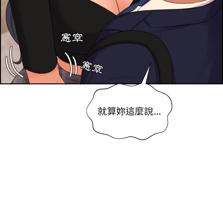 90P - 她的怪癖/奇奇怪怪的女友