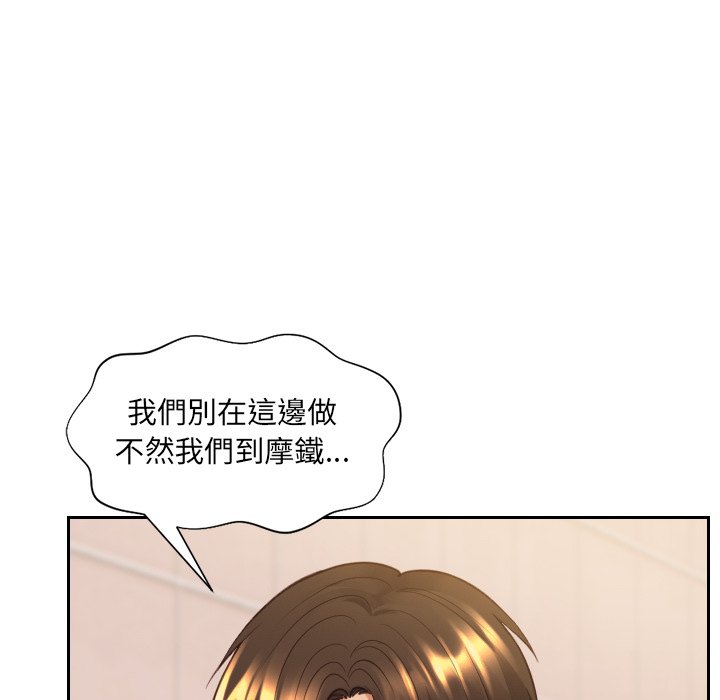 95P - 她的怪癖/奇奇怪怪的女友
