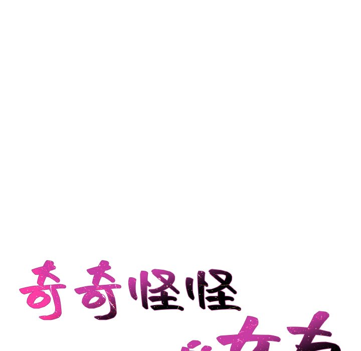 9P - 她的怪癖/奇奇怪怪的女友