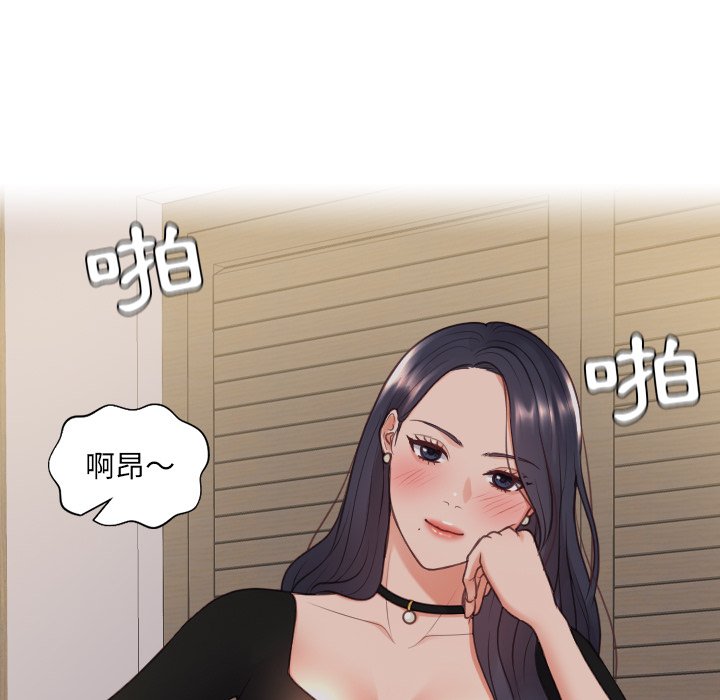 101P - 她的怪癖/奇奇怪怪的女友
