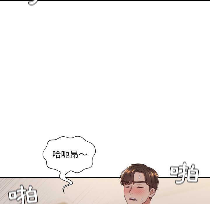 103P - 她的怪癖/奇奇怪怪的女友