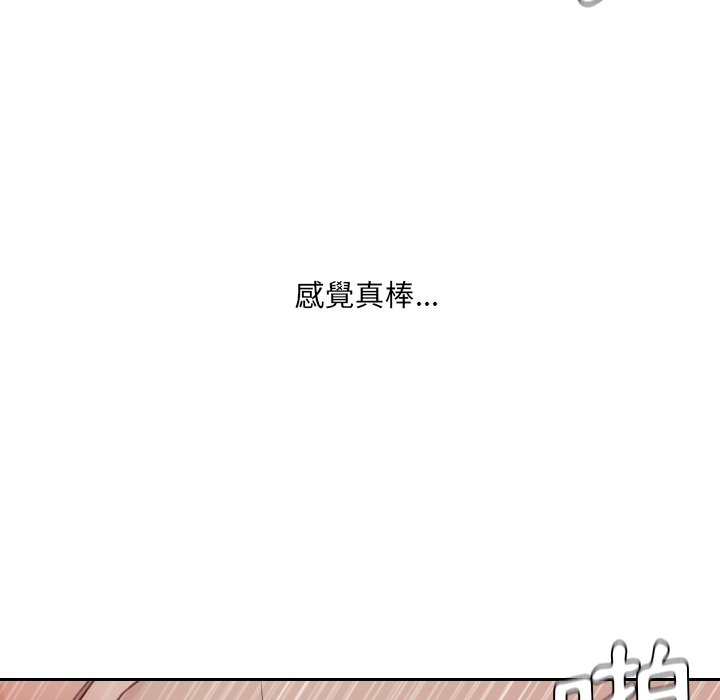 107P - 她的怪癖/奇奇怪怪的女友