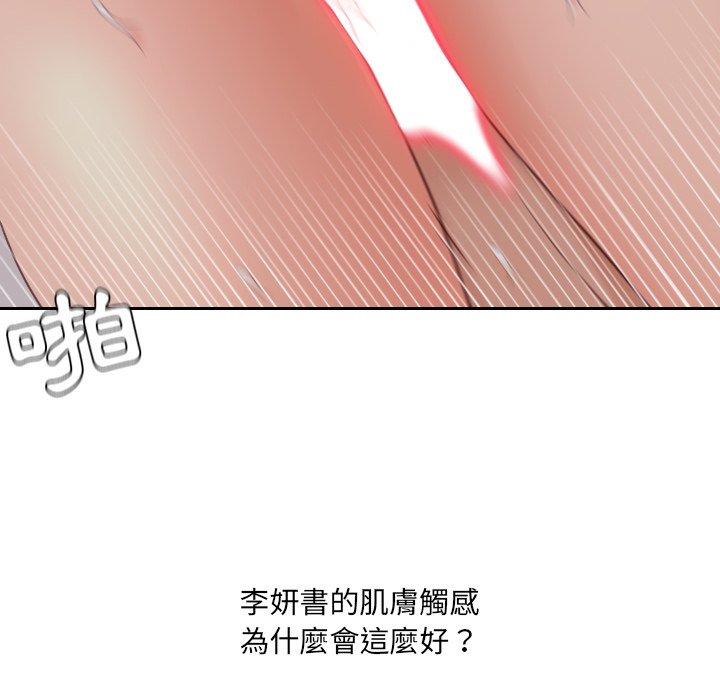 111P - 她的怪癖/奇奇怪怪的女友