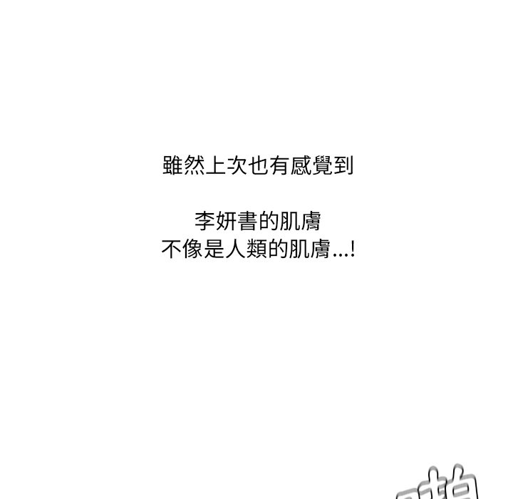 114P - 她的怪癖/奇奇怪怪的女友