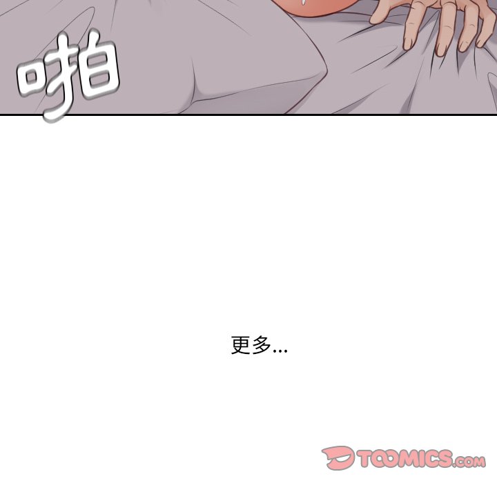 118P - 她的怪癖/奇奇怪怪的女友