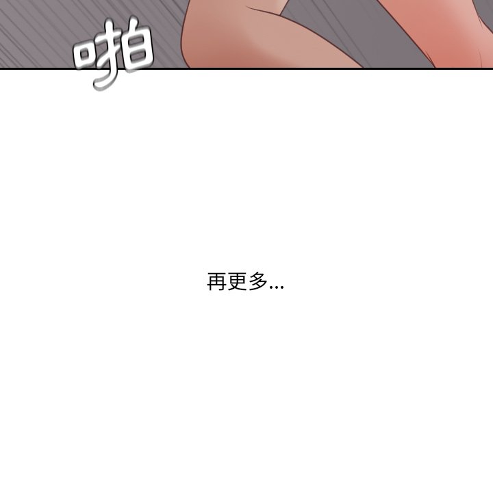 121P - 她的怪癖/奇奇怪怪的女友