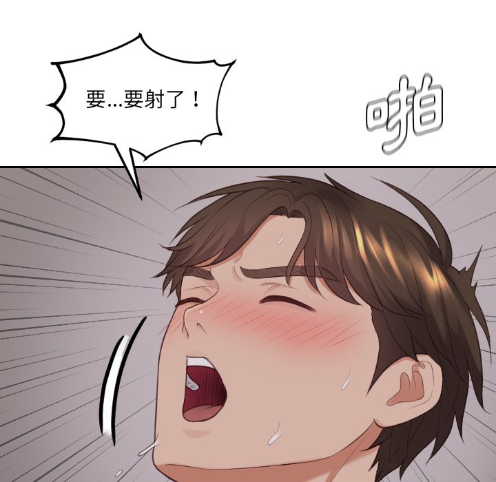 135P - 她的怪癖/奇奇怪怪的女友