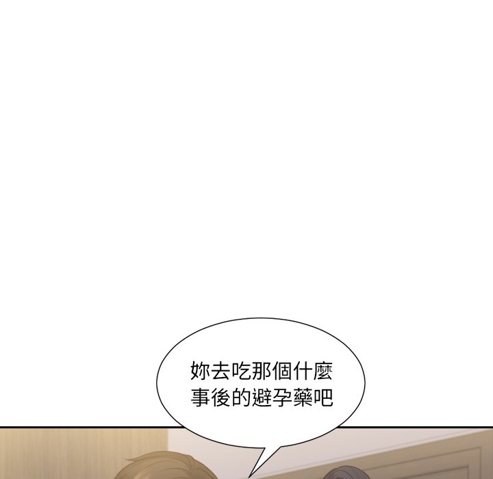 140P - 她的怪癖/奇奇怪怪的女友