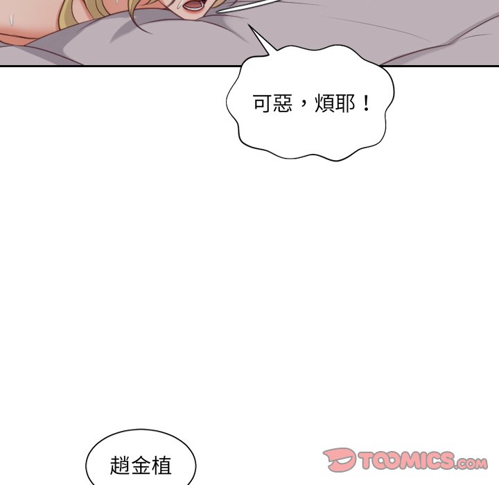 142P - 她的怪癖/奇奇怪怪的女友