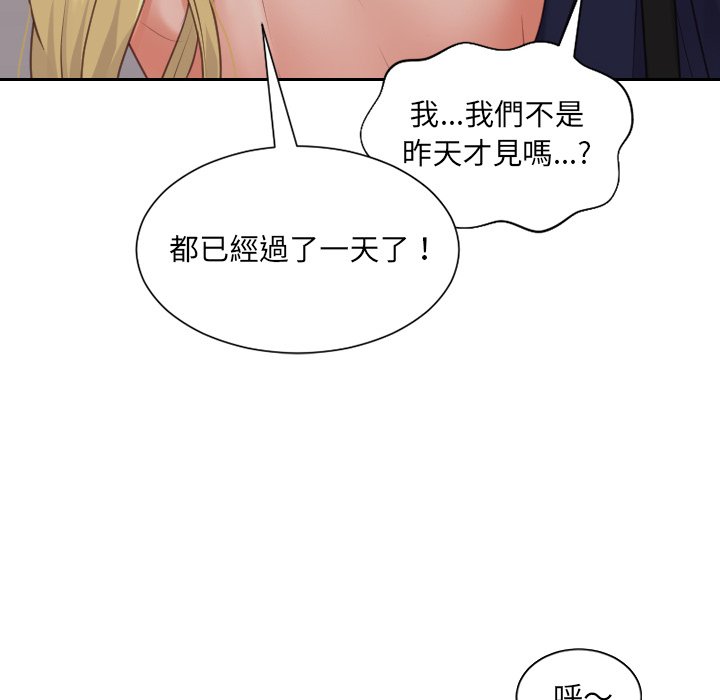 47P - 她的怪癖/奇奇怪怪的女友