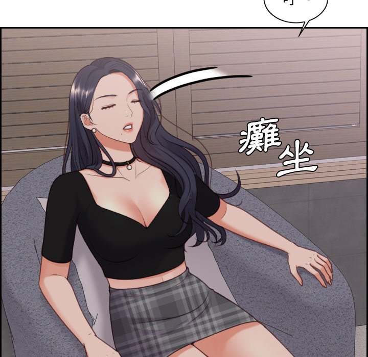 48P - 她的怪癖/奇奇怪怪的女友