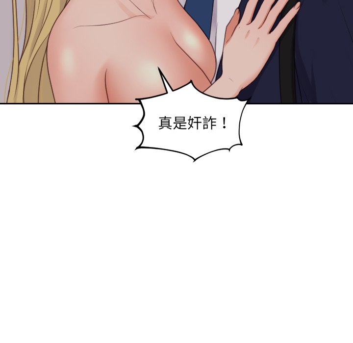 53P - 她的怪癖/奇奇怪怪的女友