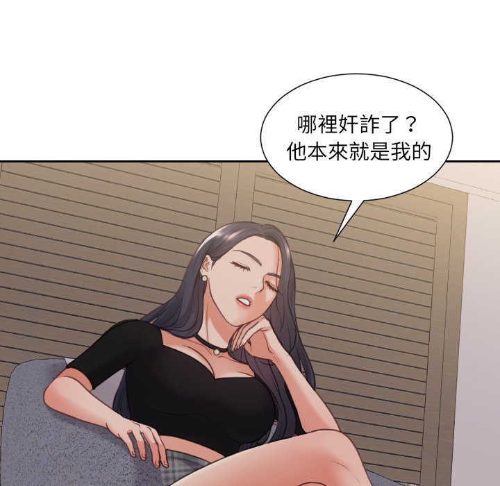 54P - 她的怪癖/奇奇怪怪的女友
