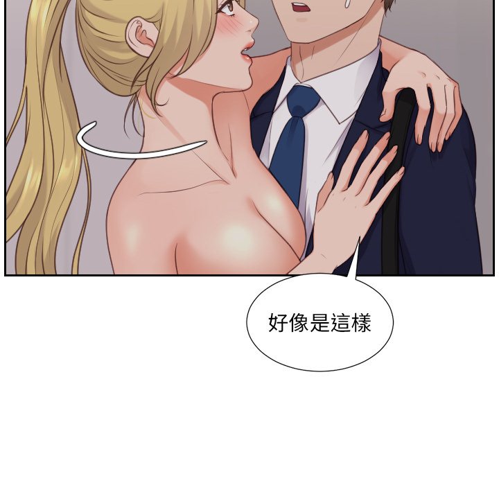57P - 她的怪癖/奇奇怪怪的女友