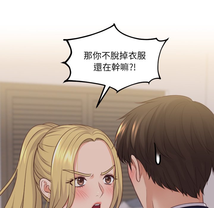58P - 她的怪癖/奇奇怪怪的女友