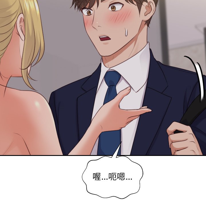 61P - 她的怪癖/奇奇怪怪的女友