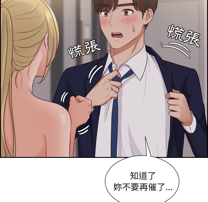 63P - 她的怪癖/奇奇怪怪的女友